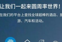 全球派支付Pitogo旅游平台,带你实现诗和远方的梦想!pi友环游世界已经不是梦!_派想网