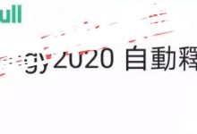 主网在即!管理员提醒主网后锁定产出的派将会自动释放,能流动互转!_派想网