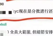 一个派最新消息来了：认证全员大范围，具体细节等核心团队再度公布！_派想网