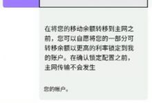 真实太兴奋了!主网随后几天就上线!主页更新:发布主网路线图,并开出你要完成你必须完成是清单!属于派友的高光时刻到来了_派想网