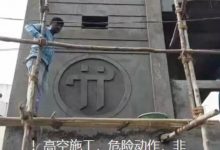 太棒了!π别墅来了!π最新2个消息也来了_派想网