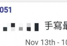 注意了!别在π住往的时候吃这个闷亏!这1件事,派友一定要注意!_派想网