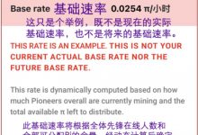 主网后获取Pi的速率更新细节_派想网