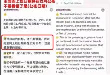 今年12月份派主网计划不变!有好消息请派友耐心等待_派想网