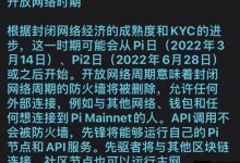 锁仓+kyc进度+定期算力币释放，多种释机制将让派币快速稀缺，让你的派币更有价值！_派想网