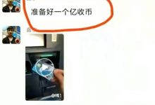 pi币,你能拿得住吗?大家要警惕不要被割韭菜,珍惜最后高产的时光,好好点亮闪电!_派想网