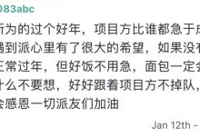 我的挖π的一点思考_派想网