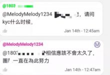 刚刚！1个π重要消息！kyc不会太久了~_派想网