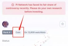 超级重磅：pi属于真正的底层公链！CMC以Coin收录而非Token收录暴露了博士野心！CMC正式更新pi信息！_派想网