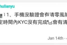 小管暴有这2种情况的派友有被清空的风险!_派想网
