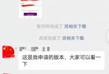 KYC通过之后,派友透露以下信息_派想网