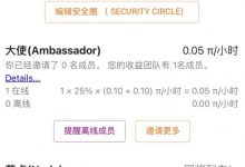 点开闪电,节点里面增加了新的功能:心怀感恩,不要整天抱怨!不在于一时得失!_派想网