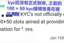刚刚!大管暴kyc的1个最新情况!_派想网