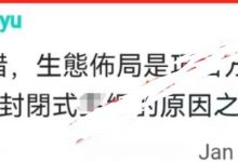 管理3个消息:博士认可的生态都还没有开放!封闭式主网主要原因就是打造生态!管理有官方沟通平台!_派想网