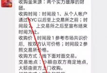 线下收π币注意事项,别不小心着了道!_派想网
