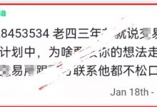 管理2个新消息:很多大交易所跟博士联系!大量离开的人开始快速回归!_派想网