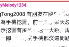 管理兴奋表示:628之前开放式主网!老外手机突然出现风险提示吓坏国外开拓者!_派想网