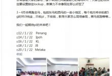 李宗圣：3~4月全马来西亚将会拍卖5g的99.9纯金，只收pi_派想网