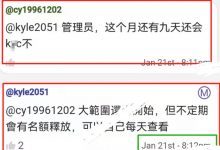 今天管理的猛料：KYC不定期会释放名额！但是大范围的还没有开始！接下来pi减产速度会怀疑你人生_派想网