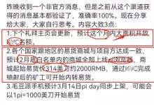 这个月大面积KYC，开启：314美金将成为每个生态系统参考价值！_派想网
