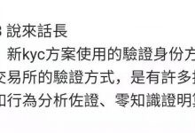 管理员爆料：KYC验证身份的技术方案！_派想网
