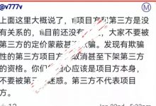 全体注意：管理强调现在生态跟博士没有任何关系！保护自己的pi账号安全势在必行！_派想网