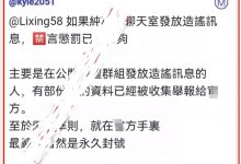 博士发怒了:造谣严重者直接永久封号处理!谣言满天飞是否会从此消失!_派想网