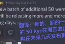 来了！尼古拉斯透露1个kyc最新消息！！_派想网