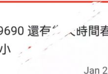 洗洗睡吧：管理说春节前KYC的几率几乎为零！好好过年春节过后继续等待KYC的到来！_派想网