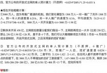 pi离全面KYC还有多远，看完你就明白了_派想网