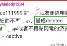 顶级高手：一眼看穿谁删除了pi账号！高手在民间，赶紧看看你的团队谁删除了pi账号了！_派想网