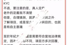 管理再次表示：只要是真人都可以进行KYC！只要准备好KYC将以数百万名额分批释放！_派想网
