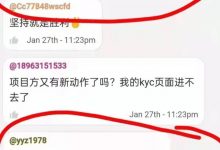 KYC已经慢慢开启，已有多个派友收到_派想网