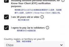 昨晚KYC开放了一小时后关闭，目前还在优化，预计大面积开放不远了_派想网