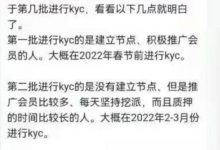 全球3千万派先锋KYC分四批进行?估算下自己属于第几批进行KYC_派想网