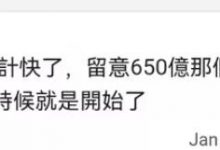 太好了！kyc派友透露新kyc情况！小管暴尼古拉斯很快将会映射！派友留意这里就好了！_派想网