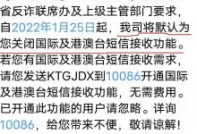 Pi Network新人的短信验证将会越来越难！默认关闭国际及港澳台短信接收功能_派想网