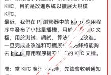 1个好消息:刚刚核心团队回答kyc 6个经典问题!你要的答案都在这里!_派想网