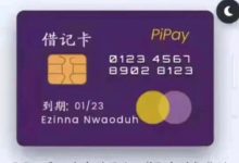 派转换器强势来袭,更有派借记卡!(由海外派友开发!)_派想网