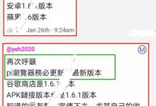大动作即将来袭：管理刷屏提醒务必升级pi浏览器最最新版本！节点开始显示日期和可用率了！_派想网