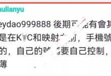 管理3个信息:手机号码很关键!KYC一分钟搞定!记住app的最新版本不要造谣!_派想网