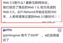管理2个消息:名字错误就去申诉不必纠结!Pi已经是web3.0了不需要在等300年!_派想网