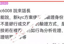 管理超级兴奋:pi打破公链创举,成为第一个KYC的公链!pi未来价值更加惊人!_派想网