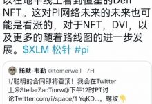 吴先生谈论当时离开核心团队原因，并转发项目方推文内容请大家重视！_派想网