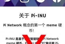 管理员一再告诫：主网拿住，不卖！拿好你手中的Pi，不要被假象迷惑了你的双眼，3年内不要轻易下车，终将会实现你想要的生活！_派想网