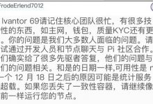 一个PI最新内容：KYC解决方式测试过程中，当没有任何BUG的时候就会正式推出！_派想网