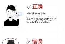 熟记KYC认证流程,认证手速一定得快!!_派想网