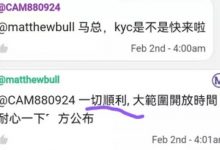 kyc的1个好消息来了!刚刚!大管暴kyc真实情况!_派想网