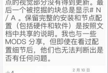 尼古拉斯分享：开放网络之前的改进内容！_派想网