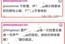 管理强调：映射将进行手动确认！正式映射还没有开始网传都是假的！_派想网